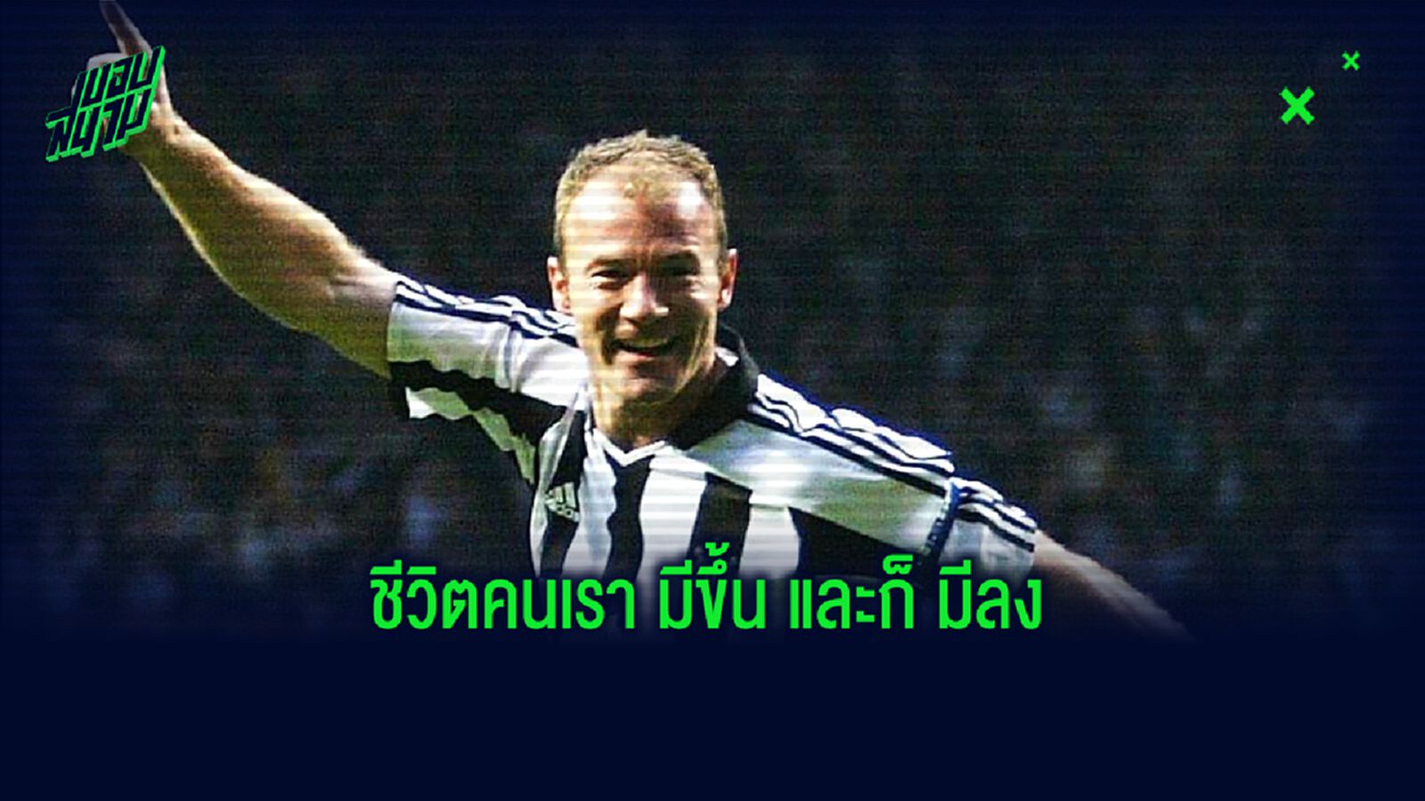 ยลโฉม 6 ตำนานดัง! กับ ฤดูกาลที่เลวร้ายสุดๆ ในชีวิต