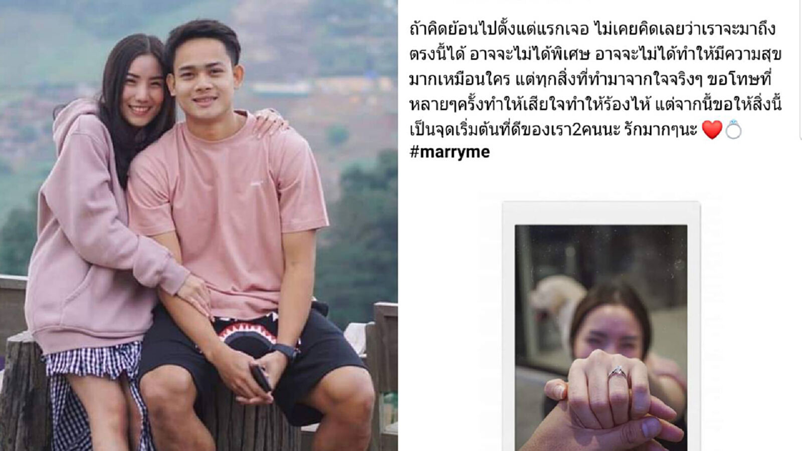 อยู่บ้านแล้วได้ประโยชน์!! พีระพัฒน์ขอแฟนสาวแต่งงาน
