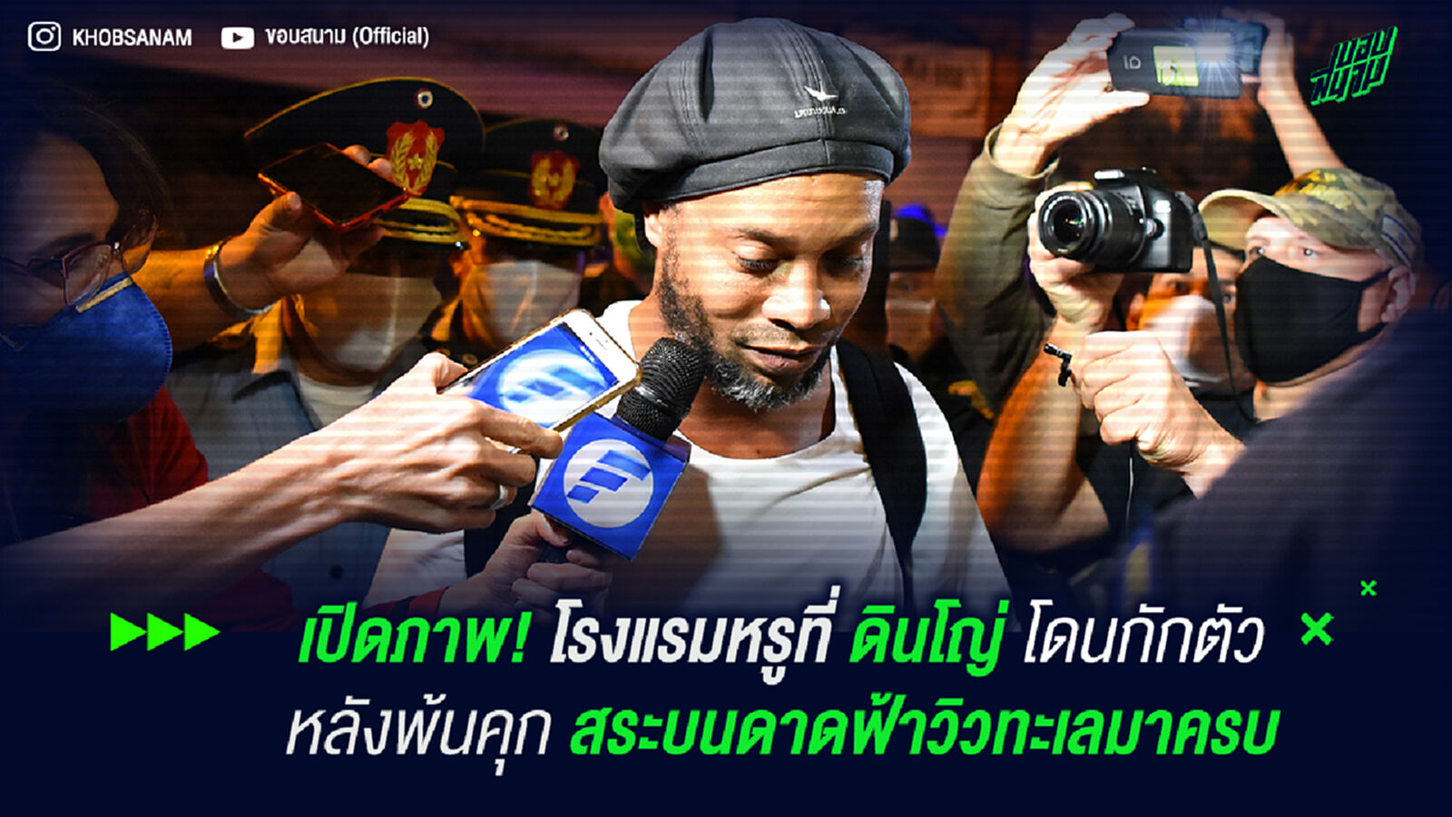 เปิดภาพ! โรงแรมหรูที่ ดินโญ่ โดนกักตัวหลังพ้นคุก สระบนดาดฟ้าวิวทะเลมาครบ เปิดภาพ! โรงแรมหรูที่ ดินโญ่ โดนกักตัวหลังพ้นคุก สระบนดาดฟ้าวิวทะเลมาครบ