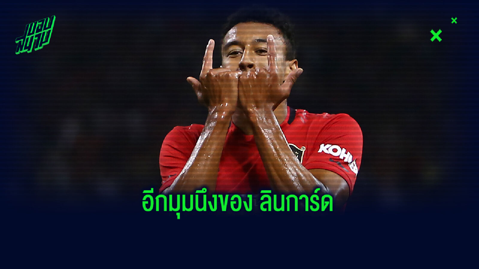ไม่ใช่ได้มาง่ายๆ! กว่าจะมีวันนี้ของ เจสซี่ ลินการ์ด ไม่ใช่ได้มาง่ายๆ! กว่าจะมีวันนี้ของ เจสซี่ ลินการ์ด
