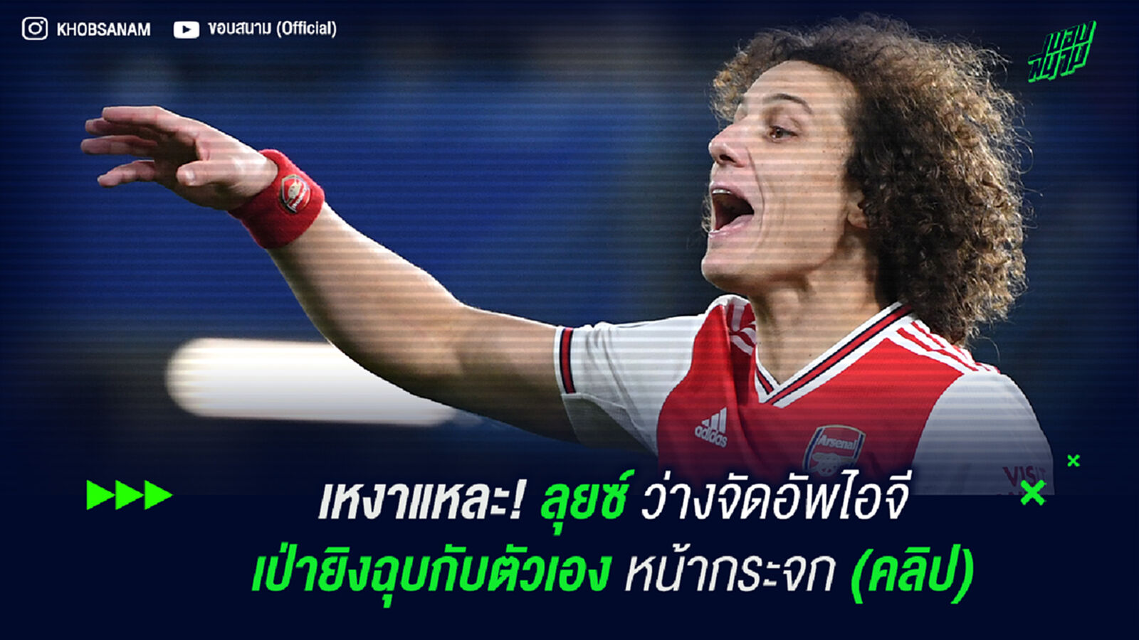 เหงาแหละ! ลุยซ์ ว่างจัดอัพไอจีเป่ายิงฉุบกับตัวเองหน้ากระจก (คลิป)