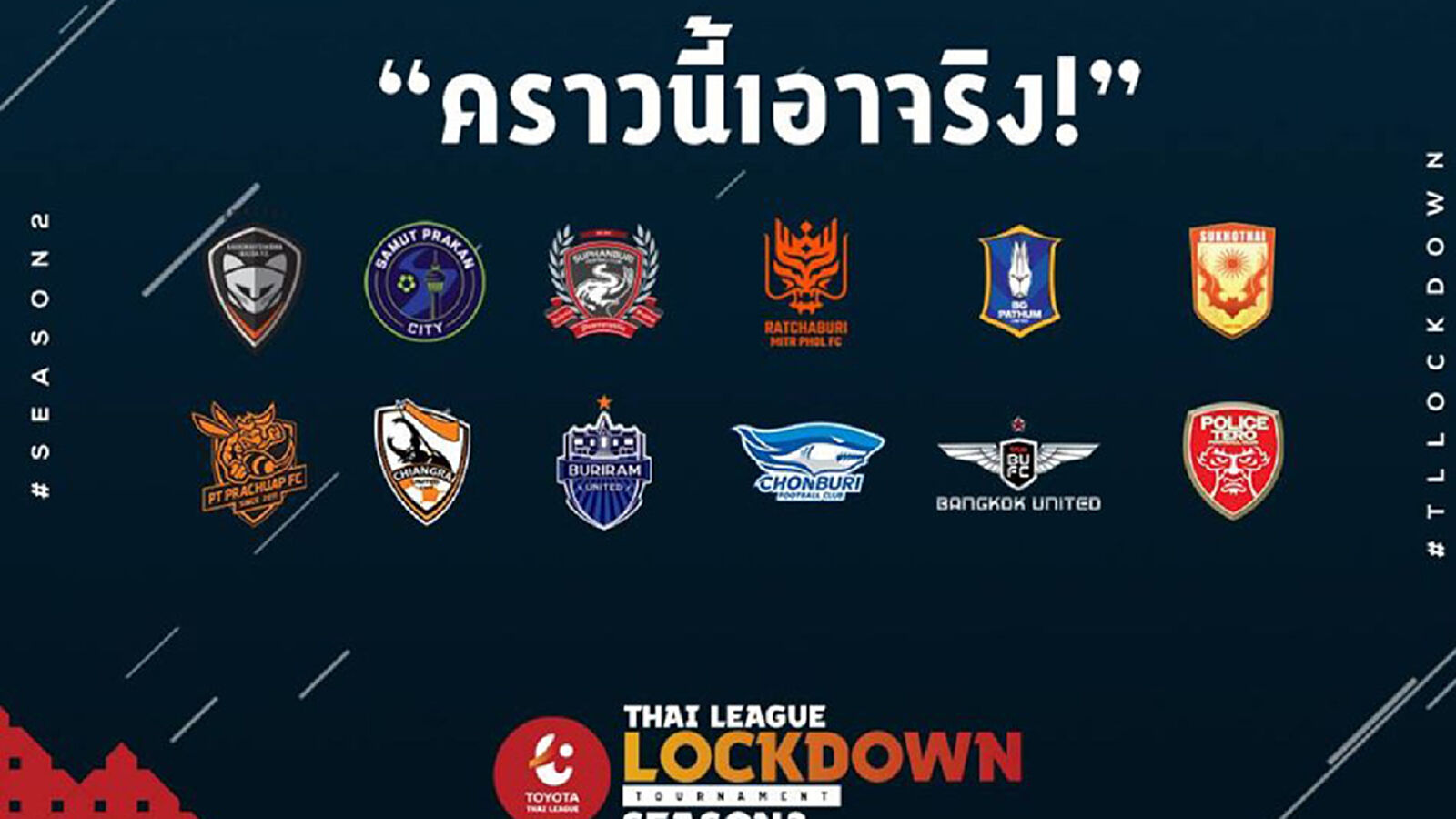 น่าดู!!! 12 แข้งอาชีพเตรียมจับจอยประลอง PES 2020