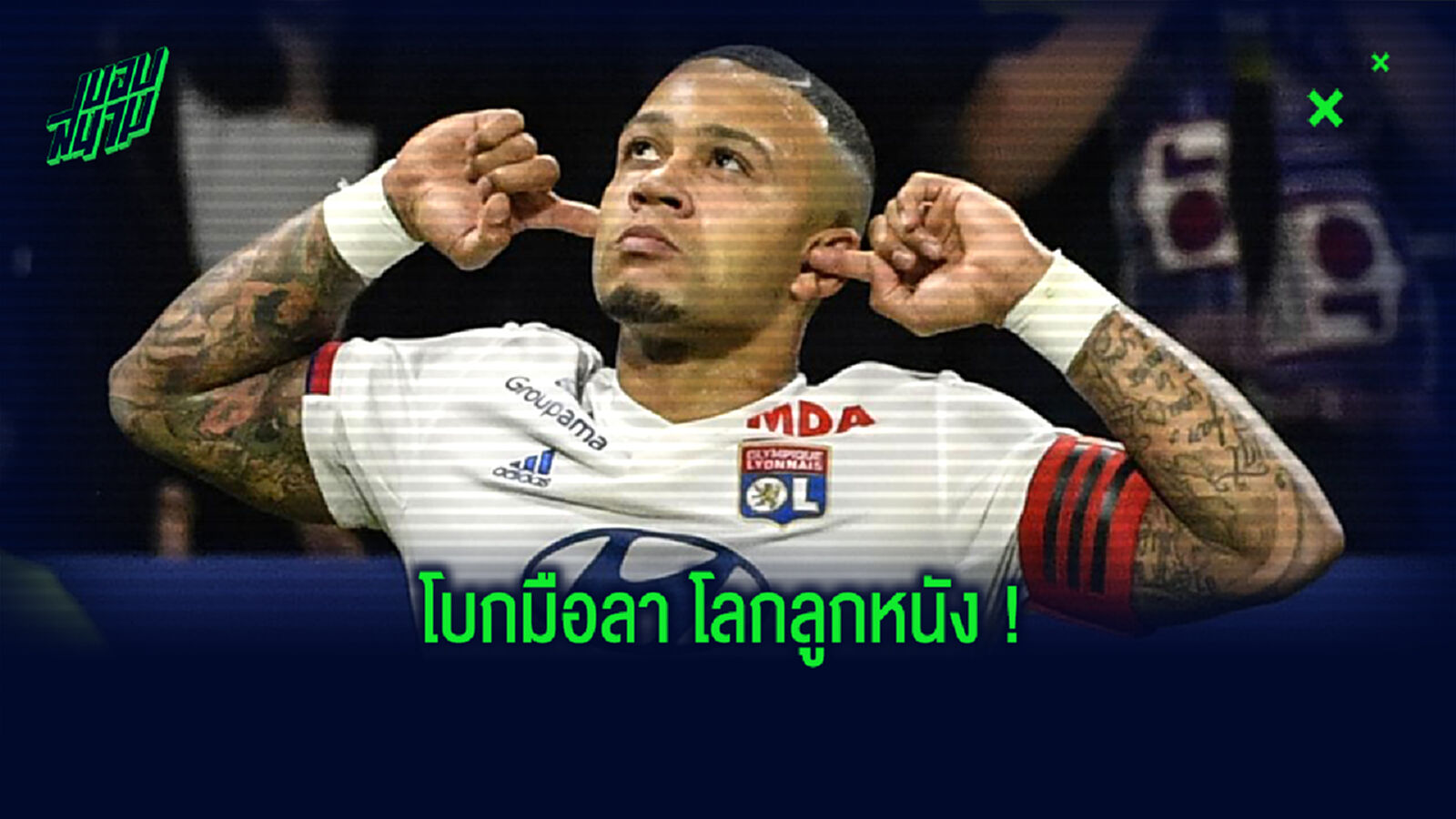 มองอนาคต! เดปาย เผยอาชีพในฝันที่อยากทำหลังแขวนสตั๊ด
