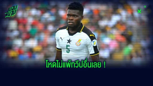 Best XI : รวมทีมแข้งแอฟริกาที่แกร่งสุด ณ เวลานี้ by สื่อต่างประเทศ