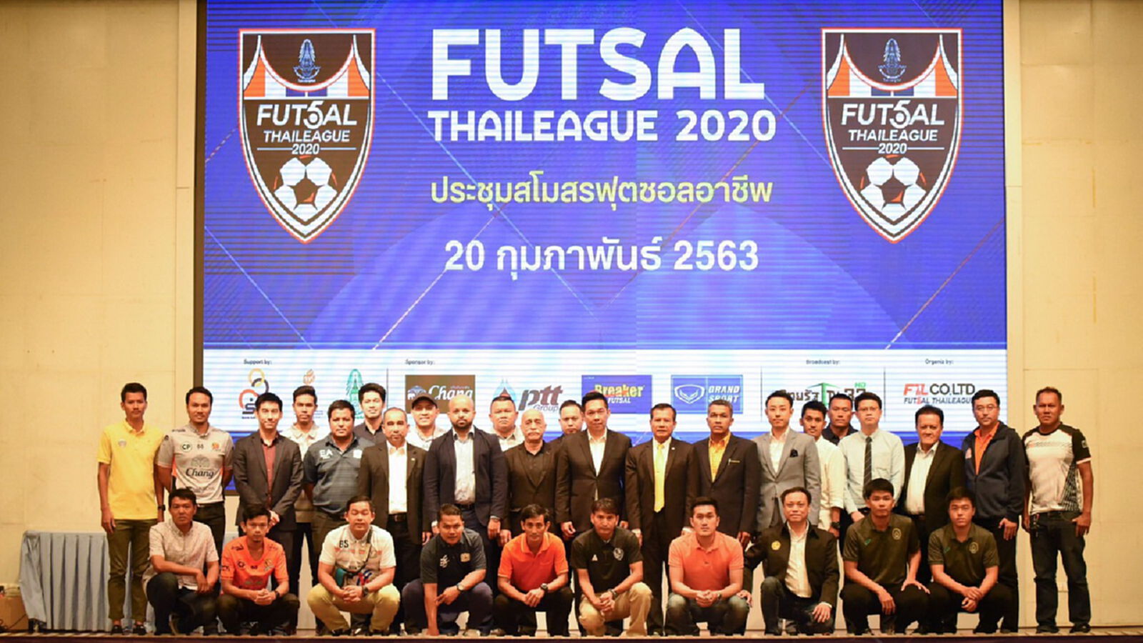 ฟุตซอลลีก 2020 ได้ฤกษ์ใหม่ เปิดฉาก 11-12 ก.ค.นี้ เตะสนามกลาง