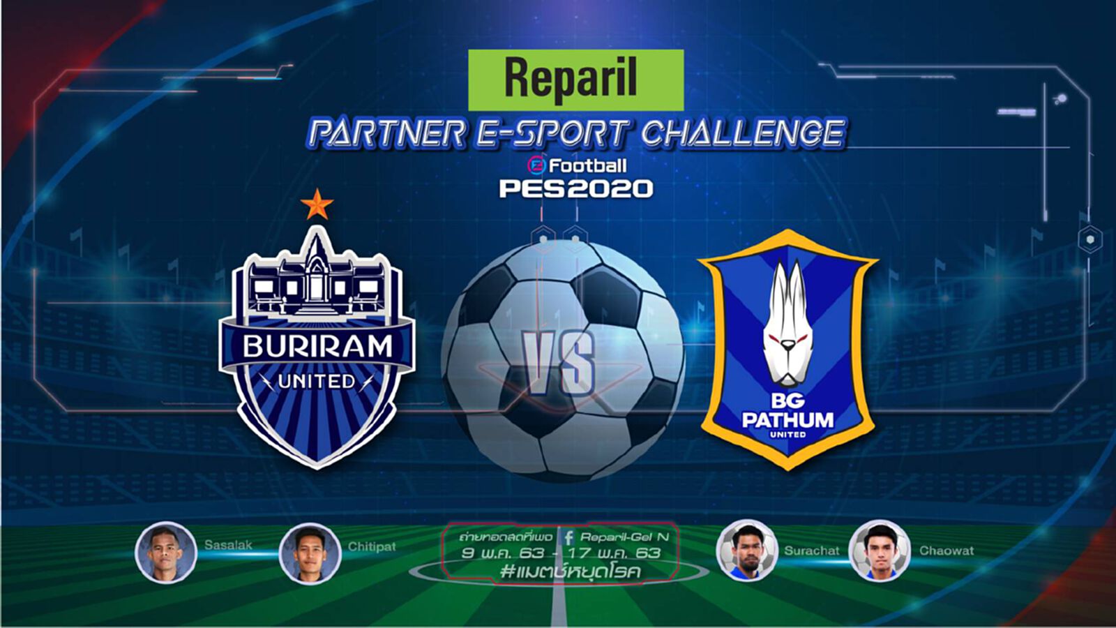 ปราสาทสายฟ้า-กระต่ายแก้ว วัดคม "Reparil Partner E-sport Challenge" ปราสาทสายฟ้า-กระต่ายแก้ว วัดคม "Reparil Partner E-sport Challenge"