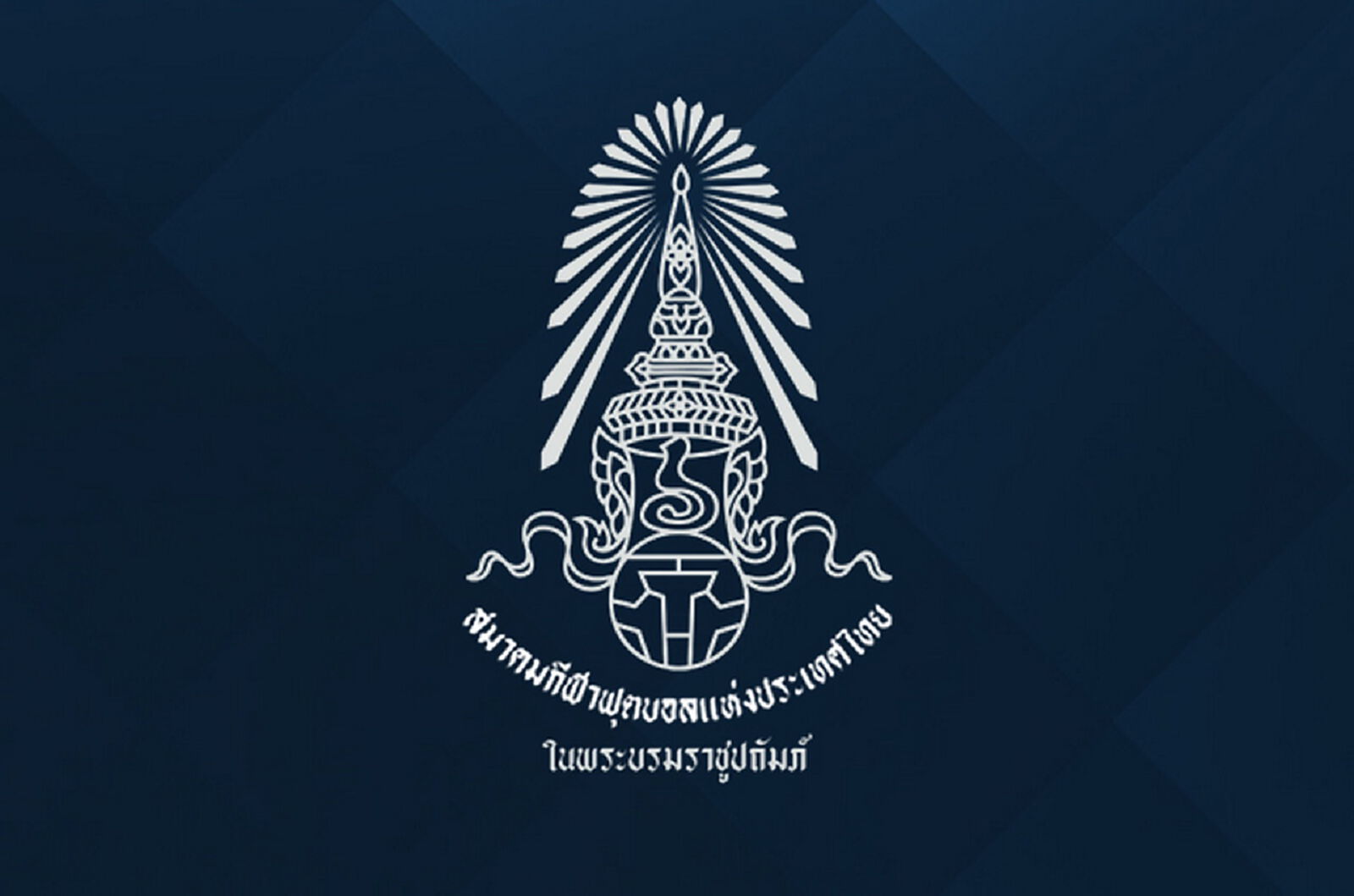 สมาคมฟุตบอล แจ้งย้ำนักเตะใครไม่ได้เงินเดือนรีบลงทะเบียนเยียวยา
