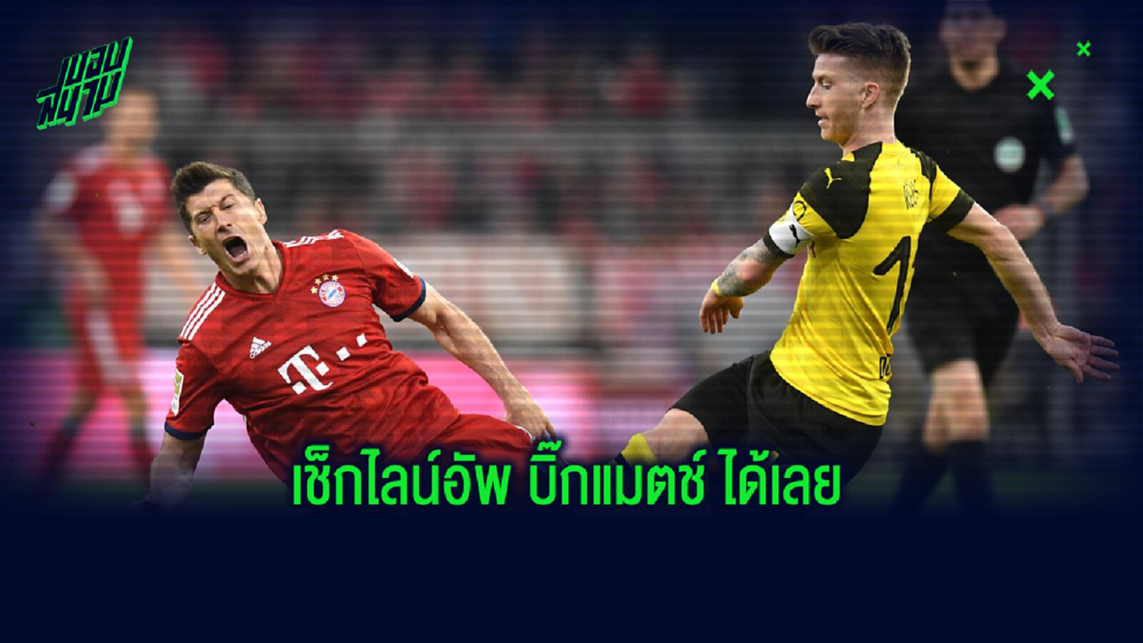 คลอดแล้ว! 11 ตัวจริง แดร์ คลาสซิเกอร์ คลอดแล้ว! 11 ตัวจริง แดร์ คลาสซิเกอร์