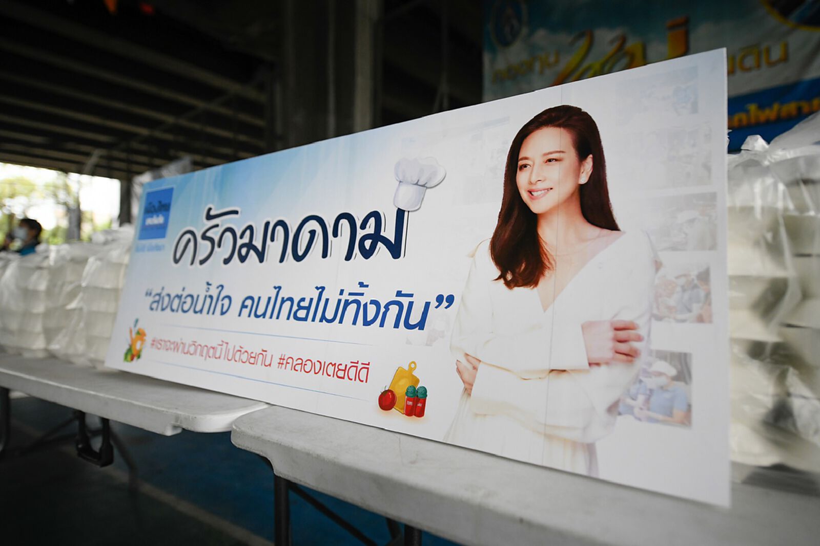 "มาดามแป้ง"ยิ้ม"คนไทยไม่ทิ้งกัน" ร่วมหนุน"ครัวมาดาม"ช่วยผู้เดือดร้อนจากโควิด "มาดามแป้ง"ยิ้ม"คนไทยไม่ทิ้งกัน" ร่วมหนุน"ครัวมาดาม"ช่วยผู้เดือดร้อนจากโควิด