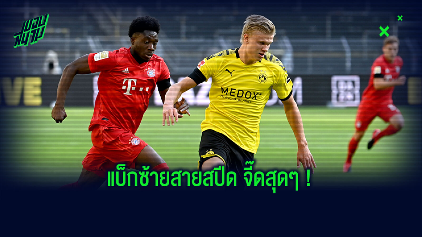 ลูกากู อัพทวิตส์ชม เดวีส์ หลังโชว์สปีดสุดติ่งหยุดลูกยิง ฮาแลนด์ (คลิป)