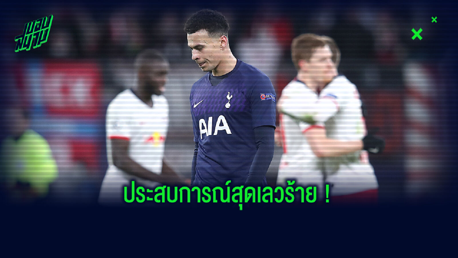 เคลื่อนไหวแล้ว! อัลลี อัพโซเชียลครั้งแรกหลังโดนโจรบุกปล้นต่อยเลือดกลบปาก
