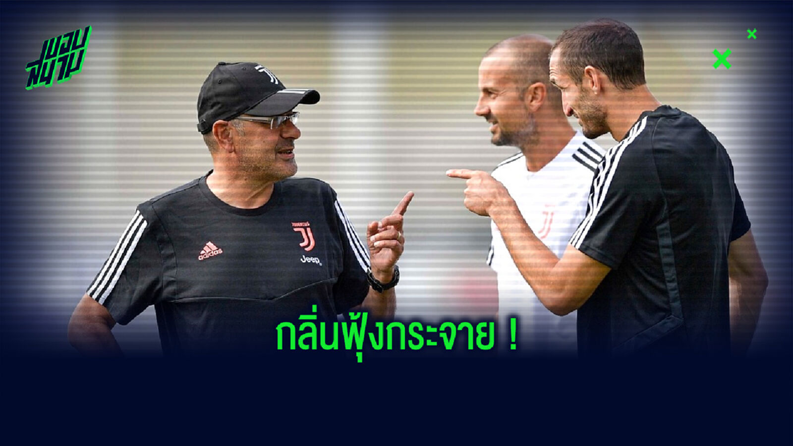 คิเอลลินี่ เผย! ถ้าไม่อยากมีกลิ่นบุหรี่ติดตัว ให้คุยกับ ซาร์รี่ ก่อนที่จะไปอาบน้ำ คิเอลลินี่ เผย! ถ้าไม่อยากมีกลิ่นบุหรี่ติดตัว ให้คุยกับ ซาร์รี่ ก่อนที่จะไปอาบน้ำ