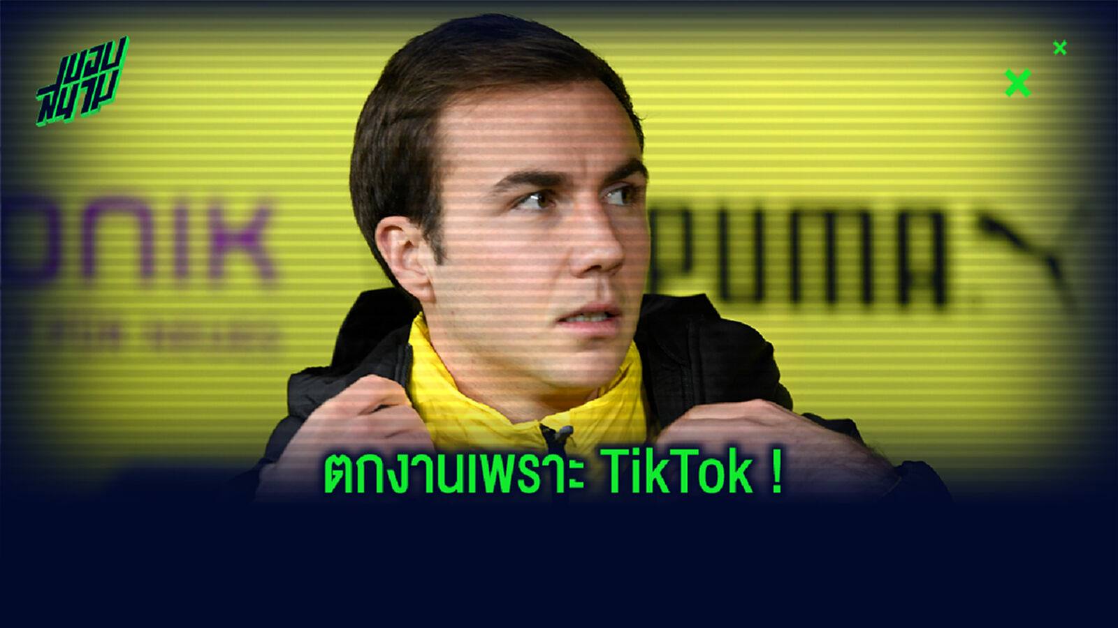 ฟางเส้นสุดท้าย! สื่อแฉ เสือเหลือง ถีบส่ง เกิทเซ่ เพราะแต่งหญิงเต้น Tiktok (คลิป)