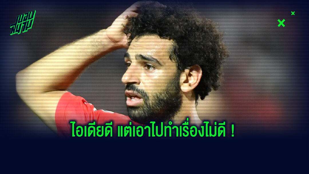 ดังจัด! กลุ่มโจรอียิปต์ แสบสวมหน้ากาก ซาลาห์ ออกปล้น (รูป)