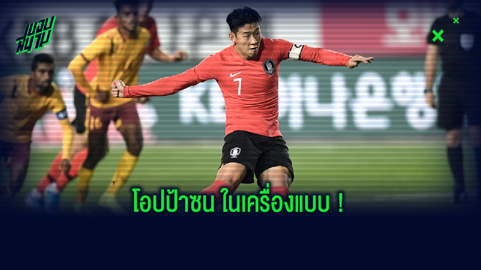 เท่ไม่เบา! เปิดภาพ ตี๋ซน ในชุดเครื่องแบบทหาร