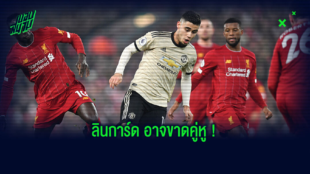 เด็กปั้นแมนยูเลยนะ! ปธ.ซานโต๊ส มั่นใจกล่อม เปร์เรร่า มาร่วมทีมได้แน่