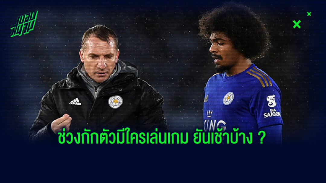กว่าจะกลับมาได้! เชาด์รี่ รับ ช่วงล็อกดาวน์ ติดเกมหนักจนเสียผู้เสียคน