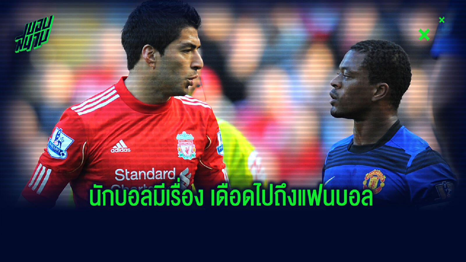 ต้องจ้างคนคุ้มครอง! เอวร่า เล่าชีวิตหวาดระแวง ช่วงมีเรื่องกับ ซัวเรซ