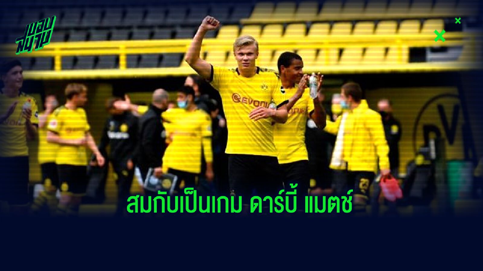 ชมคลิป! จังหวะ ฮาแลนด์ ปะทะอารมณ์กับแข้ง ชาลเก้ ก่อนโดนด่าถึงบรรพบุรุษ !!! ชมคลิป! จังหวะ ฮาแลนด์ ปะทะอารมณ์กับแข้ง ชาลเก้ ก่อนโดนด่าถึงบรรพบุรุษ !!!
