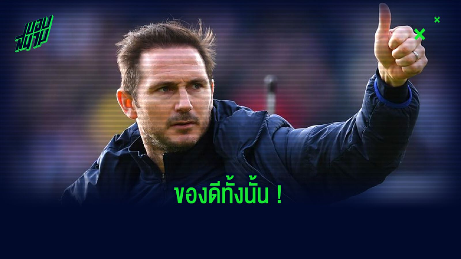 ยลโฉม! 5 สตาร์ดัง บุนเดสลีกา เป้าหมายเสริมทัพ เชลซี