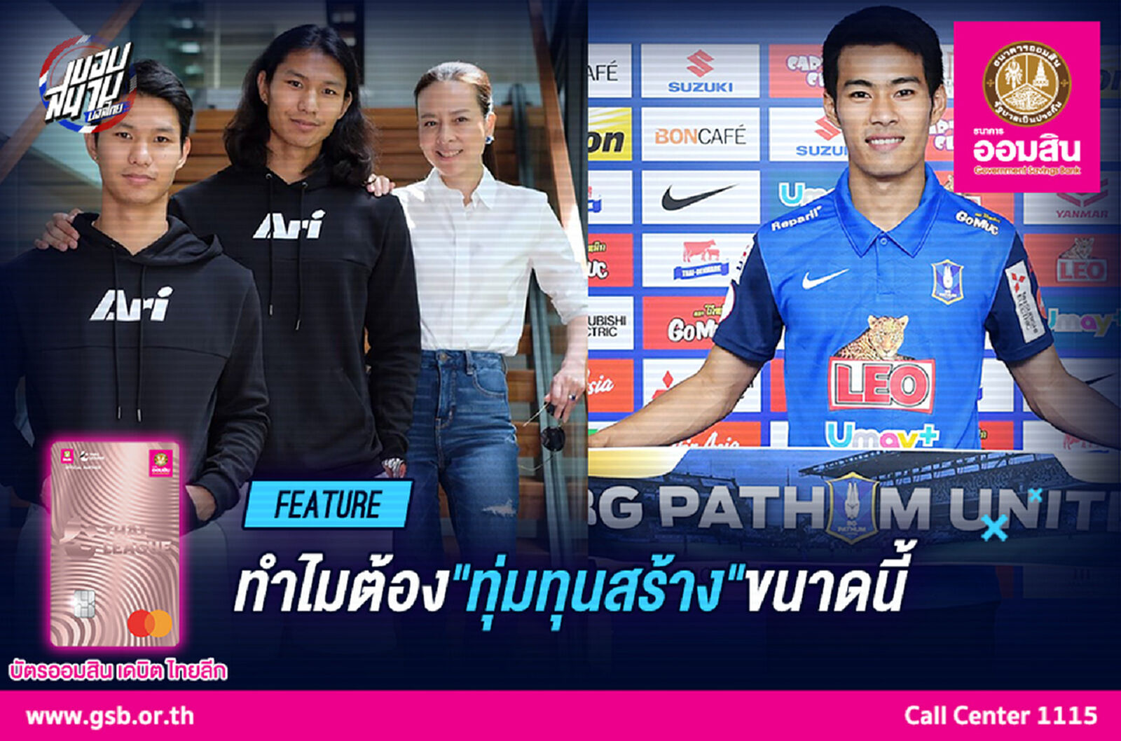 ทำไมถึงต้อง "ทุ่มทุนสร้าง" กันขนาดนี้  ???