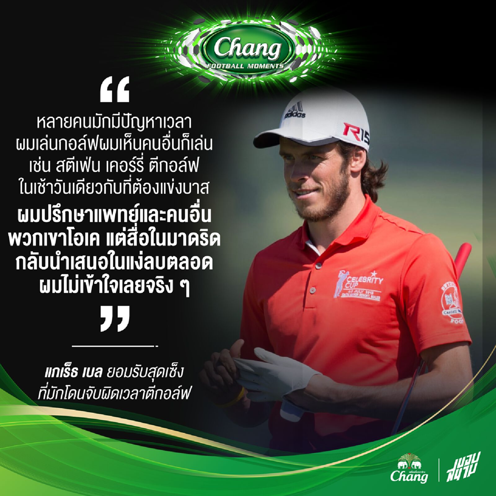 เบล กอล์ฟ มาดริด