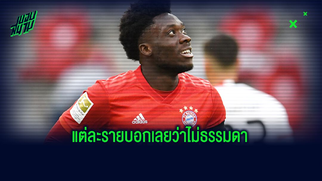 6 ดาวรุ่งบุนเดสลีกา น่าจับตามอง