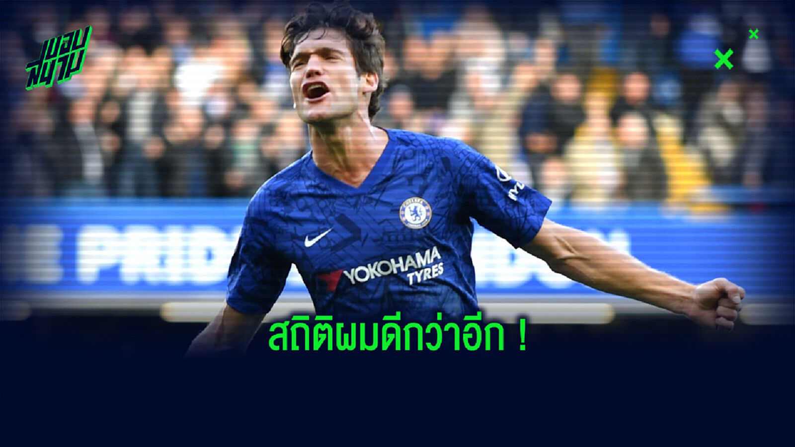 สงสัยเห็นด้วย! อลอนโซ่ โป๊ะแตก ไปกดไลท์โพสต์แฟนบอลที่วิจารณ์ฟอร์ม ชิลเวลล์ สงสัยเห็นด้วย! อลอนโซ่ โป๊ะแตก ไปกดไลท์โพสต์แฟนบอลที่วิจารณ์ฟอร์ม ชิลเวลล์
