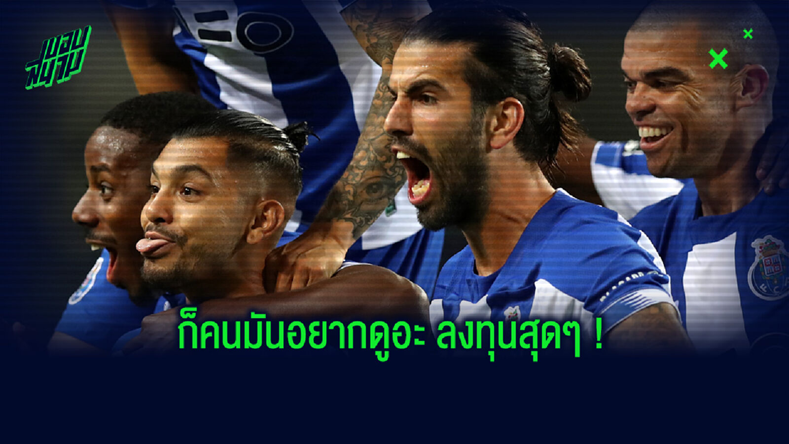 อดใจไม่ไหว! แฟนบอลปอร์โต้ เสี้ยนจัดปีนขึ้นชมเกมบนหลังคาสนาม (คลิป) อดใจไม่ไหว! แฟนบอลปอร์โต้ เสี้ยนจัดปีนขึ้นชมเกมบนหลังคาสนาม (คลิป)