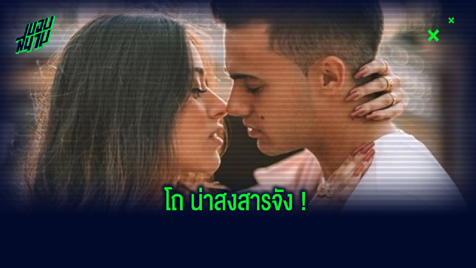 โควิดทำพิษ! แฟนสาวแข้งชุดขาว เล่าเรื่องเศร้า ห่างเซ็กซ์กันมาเกือบครึ่งปี (วาร์ป)