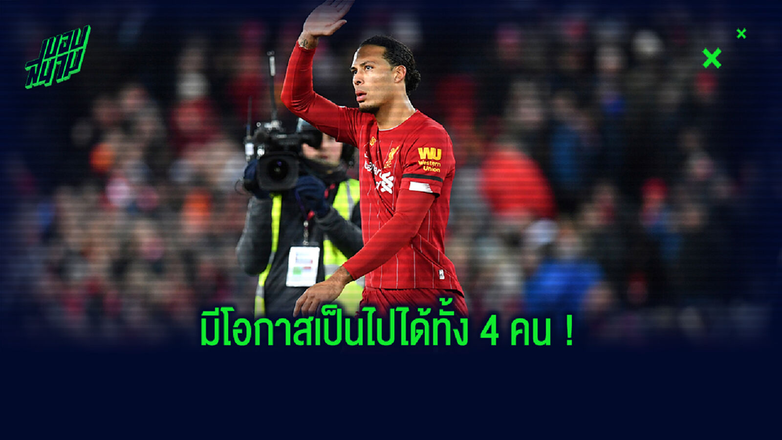 วิเคราะห์! 4 ตัวแทน ติอาโก้ ซิลวา หลังลา ปารีส