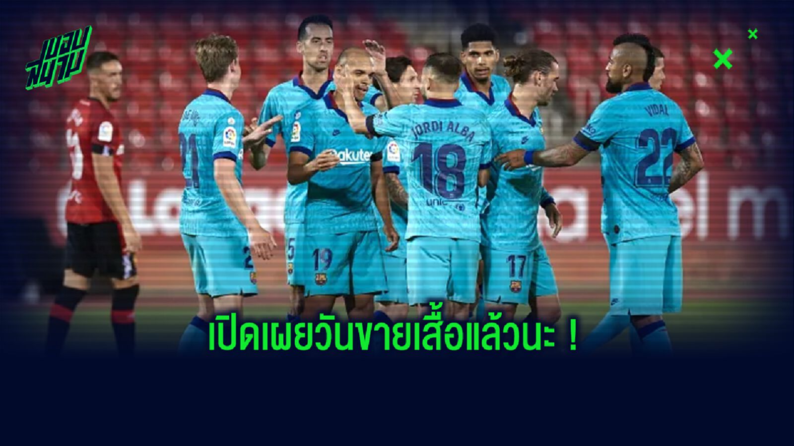 บาร์เซโลน่า เตรียมใส่! ชุดแข่ง 2020-21 ลงเปิดซิงนัดเจอ เอสปันญ่อล
