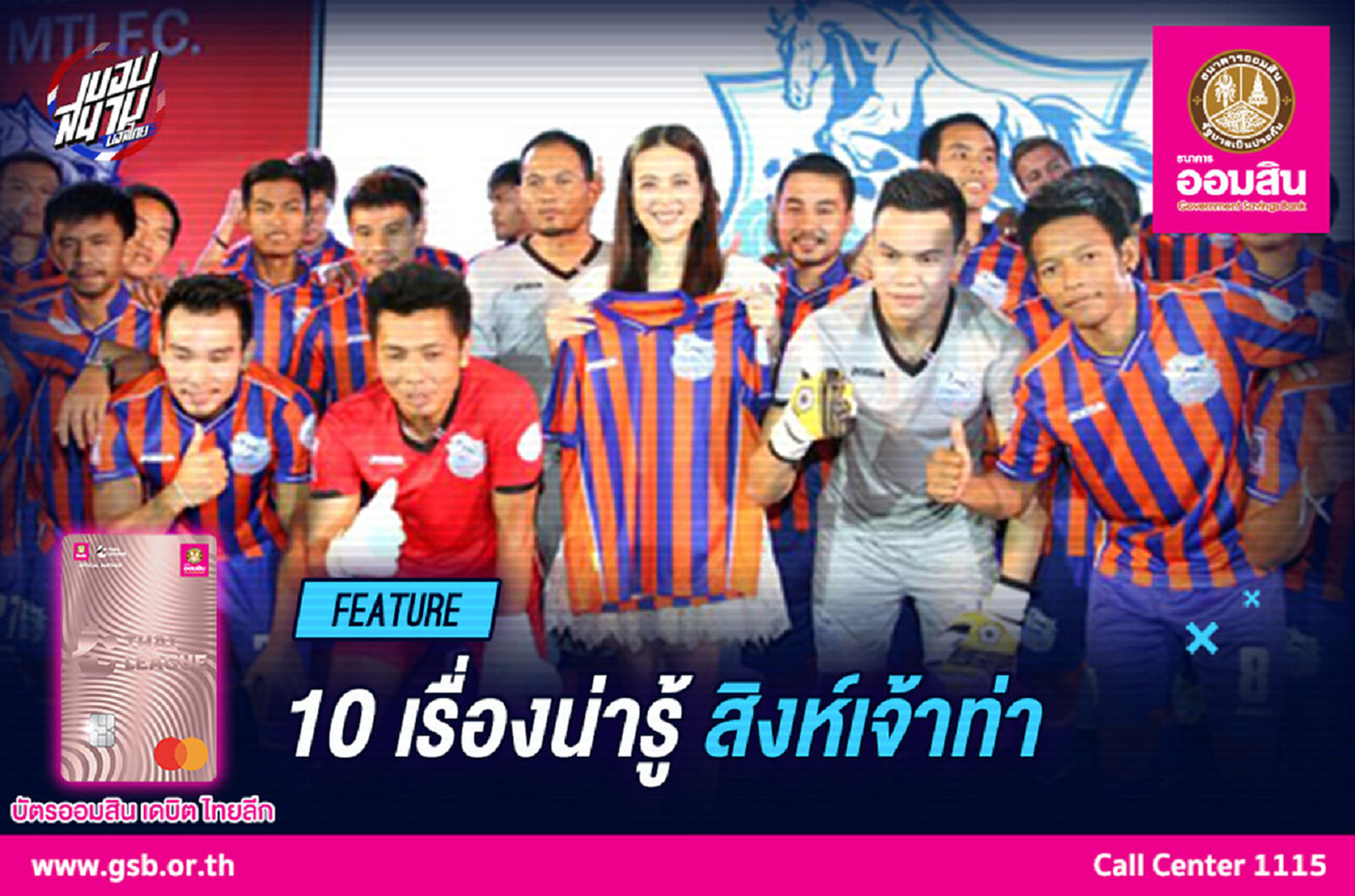 10 เรื่องน่ารู้ การท่าเรือ เอฟซี สโมสรฟุตบอลที่เก่าแก่ที่สุดในไทยลีก