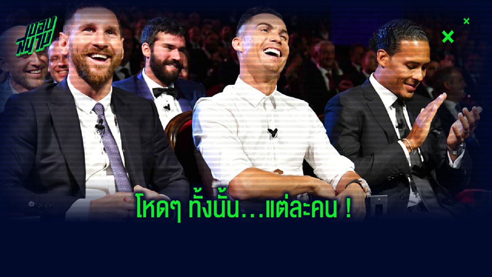 จัดอันดับ 7 ยอดดาวยิง! ระเบิดตาข่ายกระจุยทะลุ 600 ตุง (แค่ระดับสโมสร)