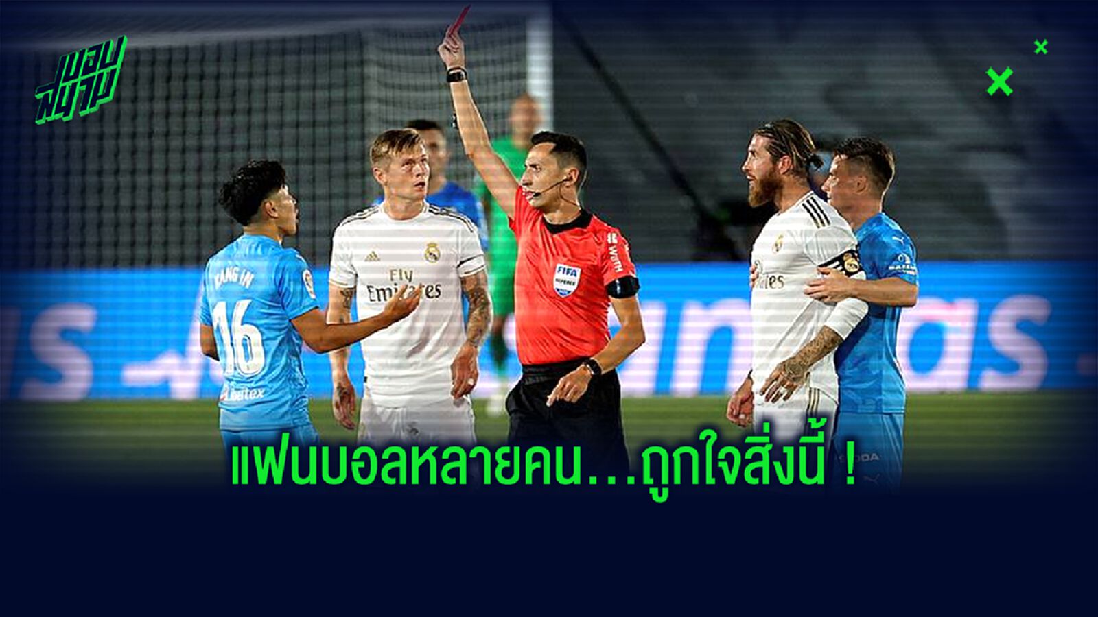 ชมคลิป! ลี คัง อิน ใจโคตรถึง ! เล่นหวด รามอส ไม่ยั้ง 3 ดอก...จนร่วงไปนอนกับพื้น
