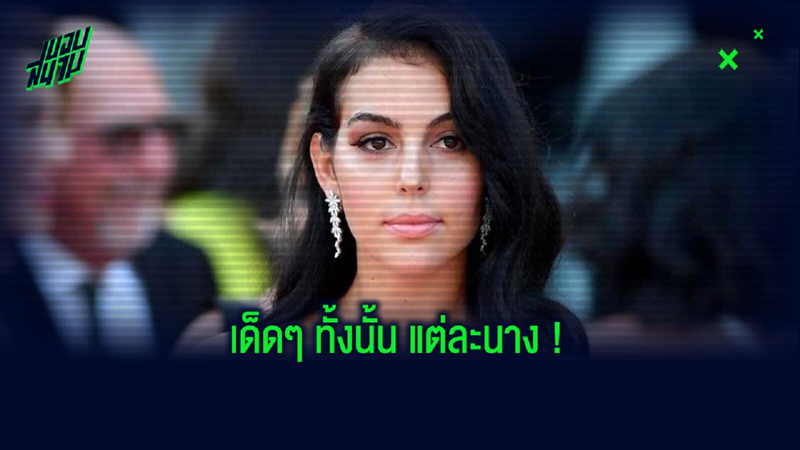 12 เมียนักเตะสุด Hot มียอด Followed ใน IG มากที่สุด