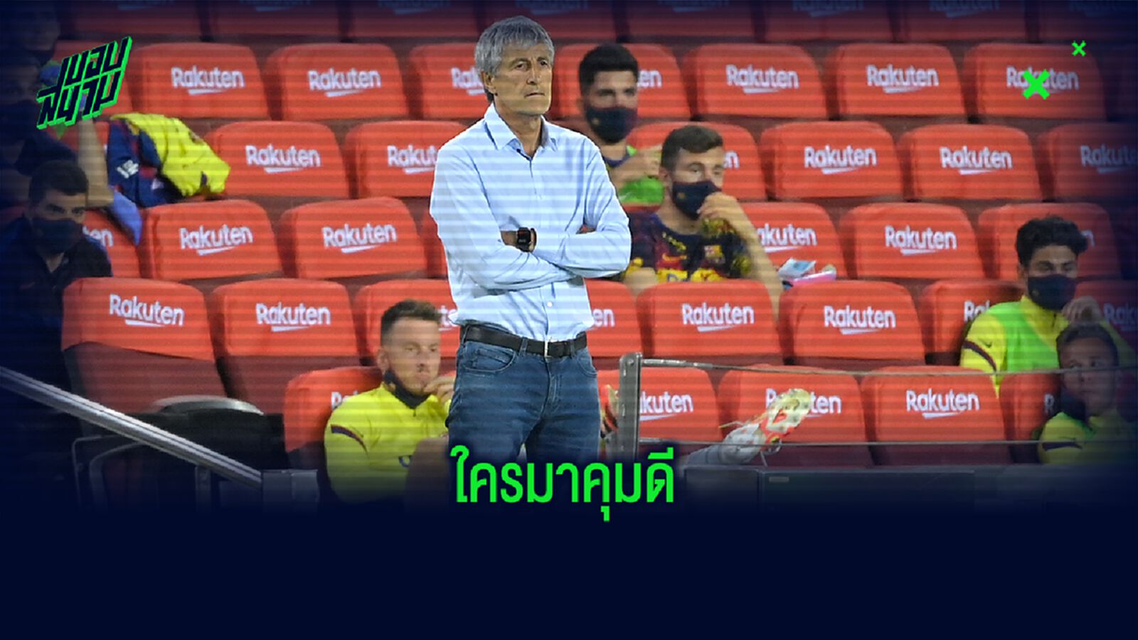 4 ตัวกุนซือแทน กีเก้ เซเตียน