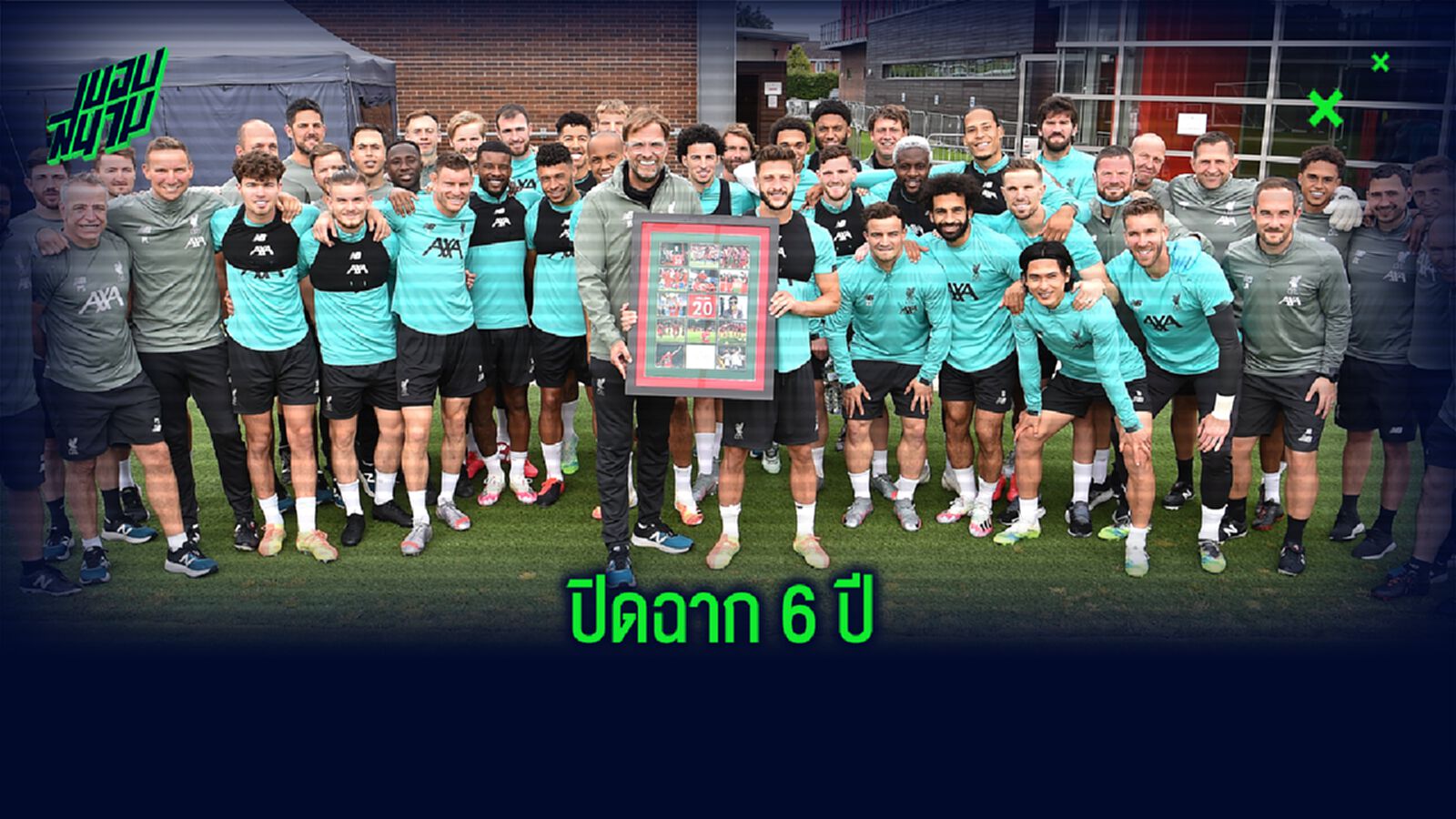ปิดฉาก 6 ปี! ลัลลาน่า อำลาเพื่อนร่วมทีม ปิดฉาก 6 ปี! ลัลลาน่า อำลาเพื่อนร่วมทีม