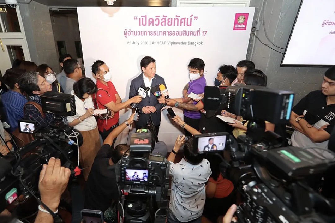 เปิดวิสัยทัศน์ ผอ.ธนาคารออมสิน คนที่17ปรับบทบาทสู่การเป็นธนาคารเพื่อสังคม