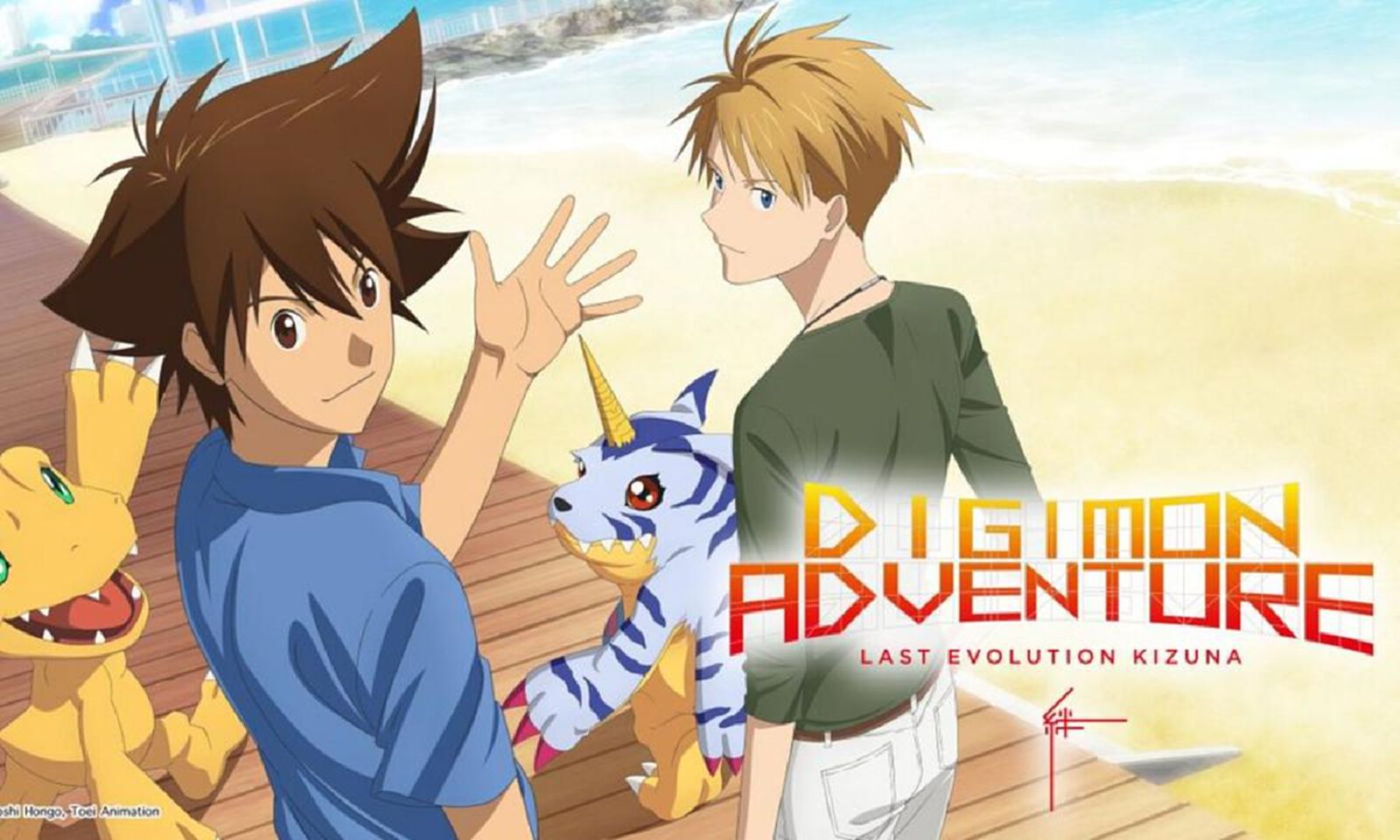 ขอบสหนัง – Moviereview “Digimon Adventure: Last Evolution” ขอบสหนัง – Moviereview “Digimon Adventure: Last Evolution”