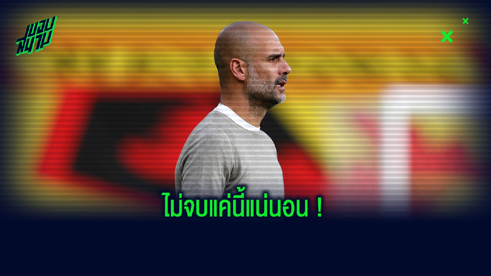 2 คนแรกแค่น้ำจิ้ม! วิเคราะห์แข้งใหม่รายต่อไปที่จะย้ายมาร่วมทัพ เรือใบ 2 คนแรกแค่น้ำจิ้ม! วิเคราะห์แข้งใหม่รายต่อไปที่จะย้ายมาร่วมทัพ เรือใบ