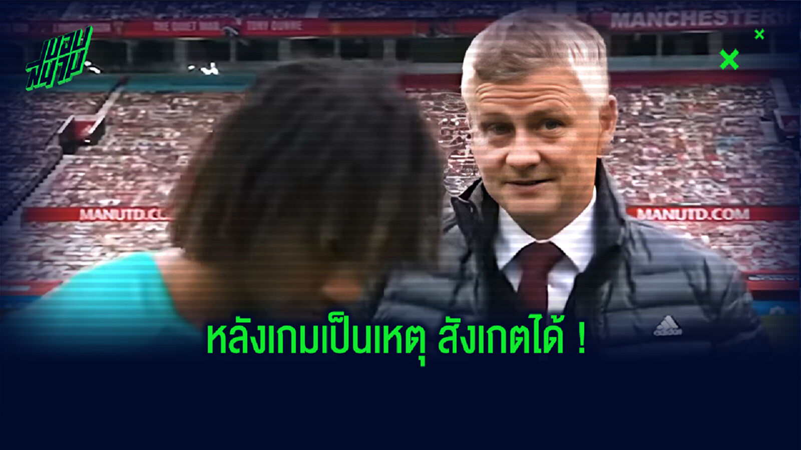 เคลียร์! โซลชา ตอบแล้วประเด็นจีบ อาเก้ คุมหลังบ้านผี