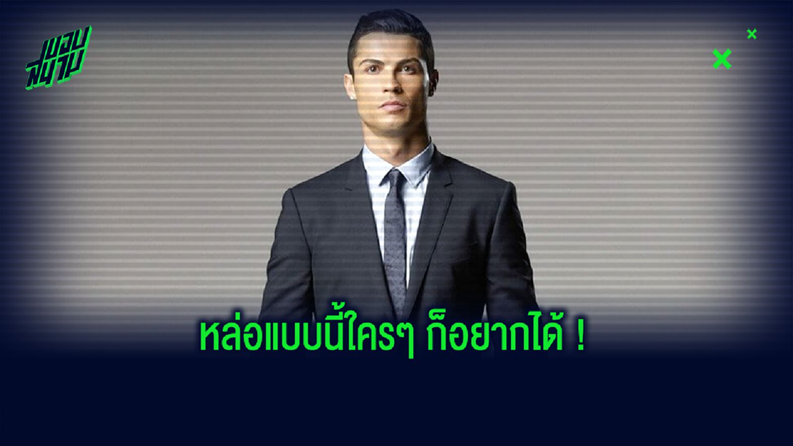 เปิดวาร์ป! นางแบบ Playboy สุดเซ็กซี่...เคยโดน คริสเตียโน่ โรนัลโด้ ซั่มมาแล้ว !