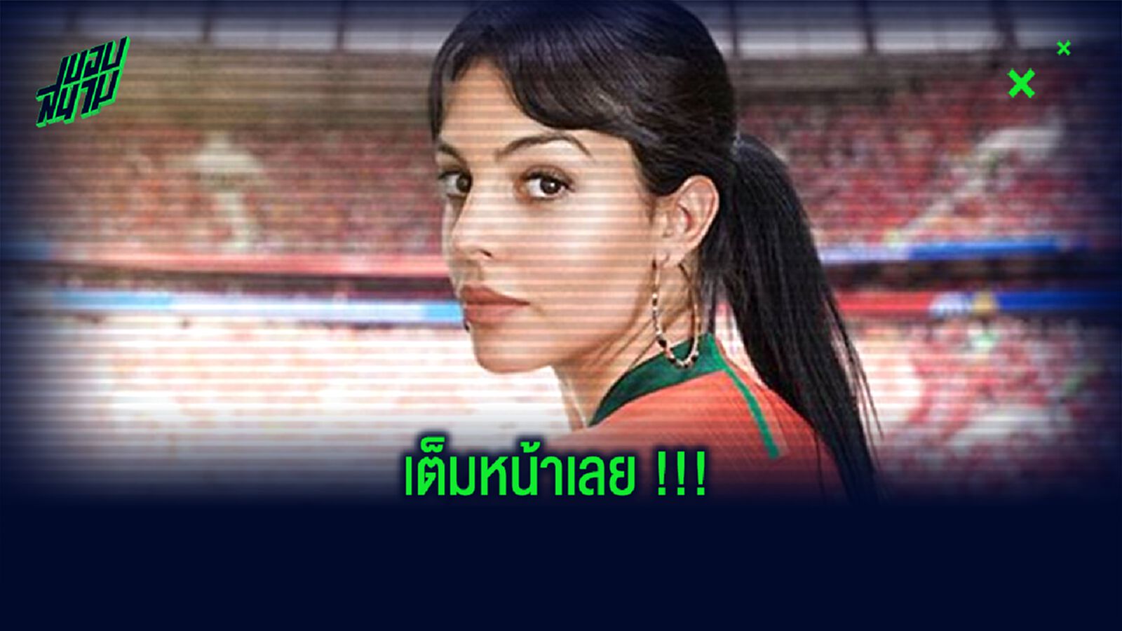 จอร์จิน่า โรดริเกซ โชว์เซ็กซี่ในชุดว่ายน้ำ...อวดอึ๋มเต็มสองตา !