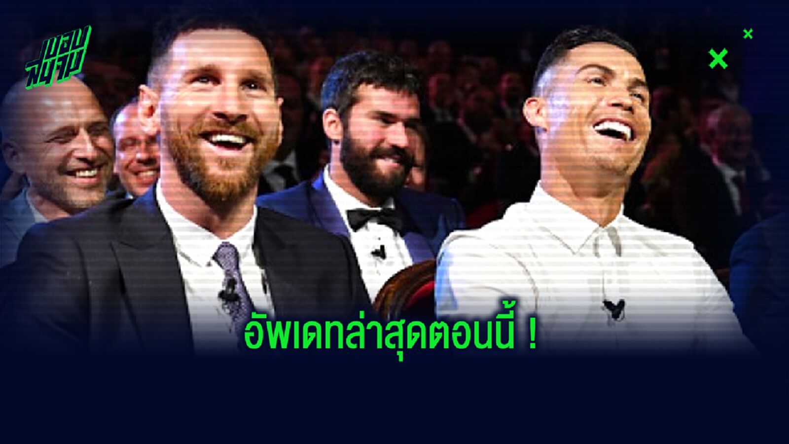 อัพเดท ! 10 ดาวซัลโวลีกยุโรป ลุ้นซิว Golden Shoe 2019-20