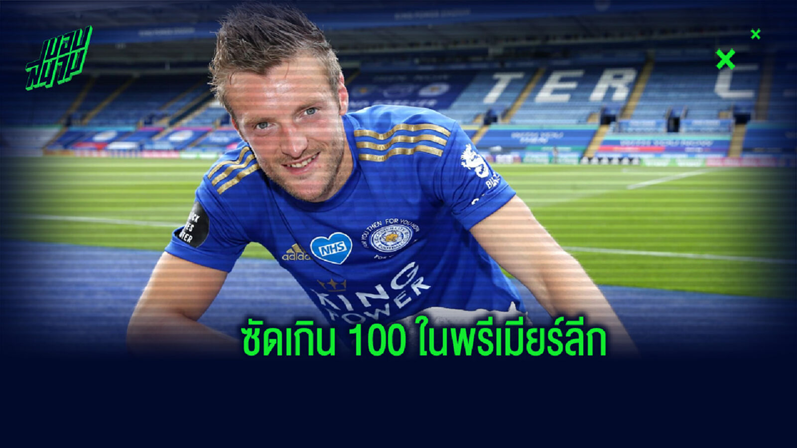 เปิดลิสต์! 29 แข้งที่ยิงประตูในศึกพรีเมียร์ลีก ได้ถึง 100 ประตู เปิดลิสต์! 29 แข้งที่ยิงประตูในศึกพรีเมียร์ลีก ได้ถึง 100 ประตู