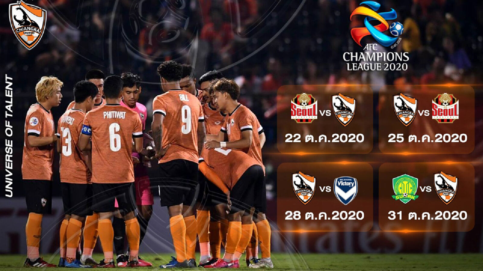 3วัน1แมตช์!!! ACL อีก 4 เกมรอบแบ่งกลุ่มของกว่าง
