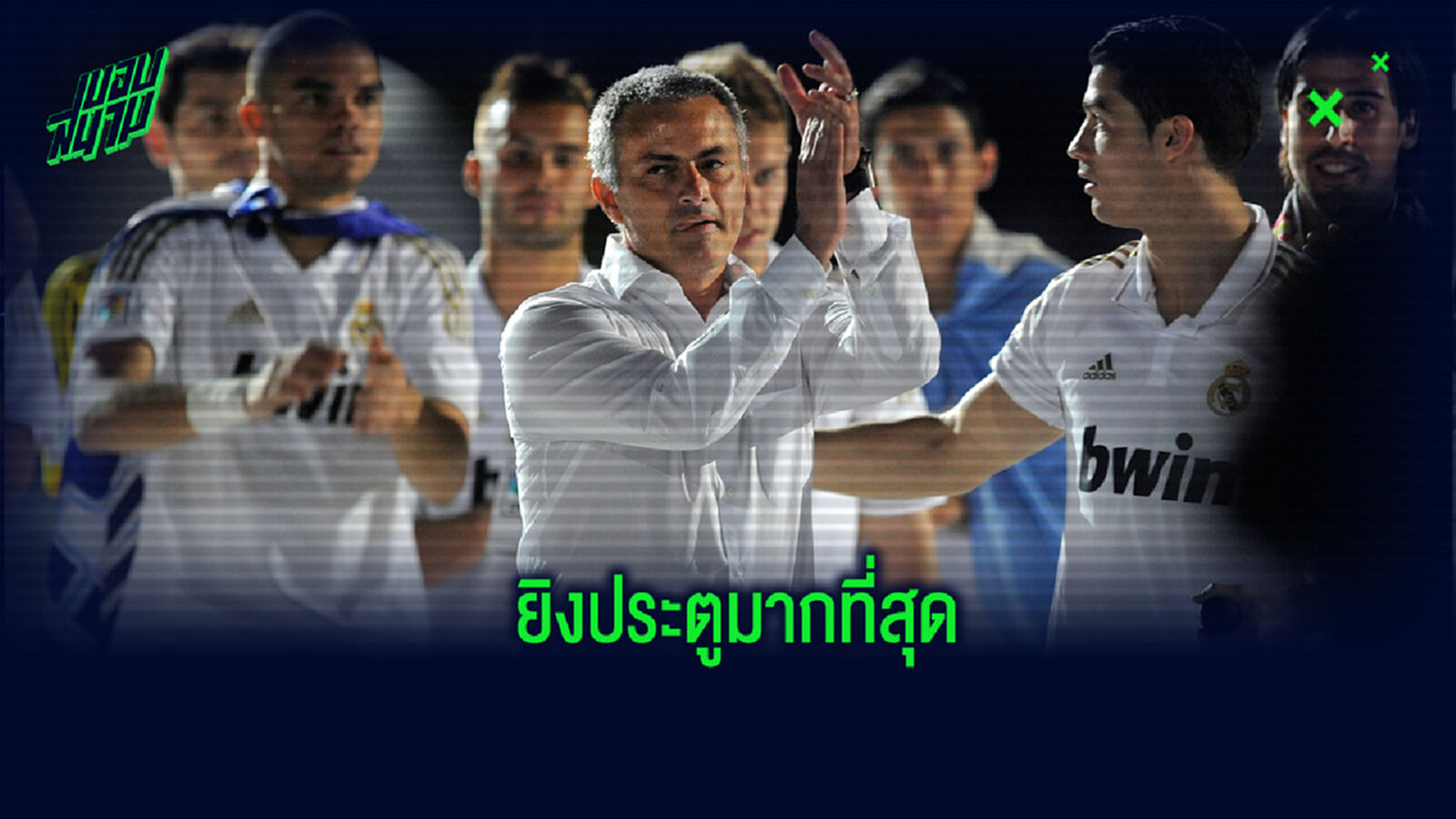 จัดอันดับ! 10 ทีมที่ยิงประตูได้มากสุดต่อ 1 ฤดูกาล นับตั้งแต่ปี 2000 (นับเฉพาะ 5 ลีกใหญ่ยุโรป) จัดอันดับ! 10 ทีมที่ยิงประตูได้มากสุดต่อ 1 ฤดูกาล นับตั้งแต่ปี 2000 (นับเฉพาะ 5 ลีกใหญ่ยุโรป)