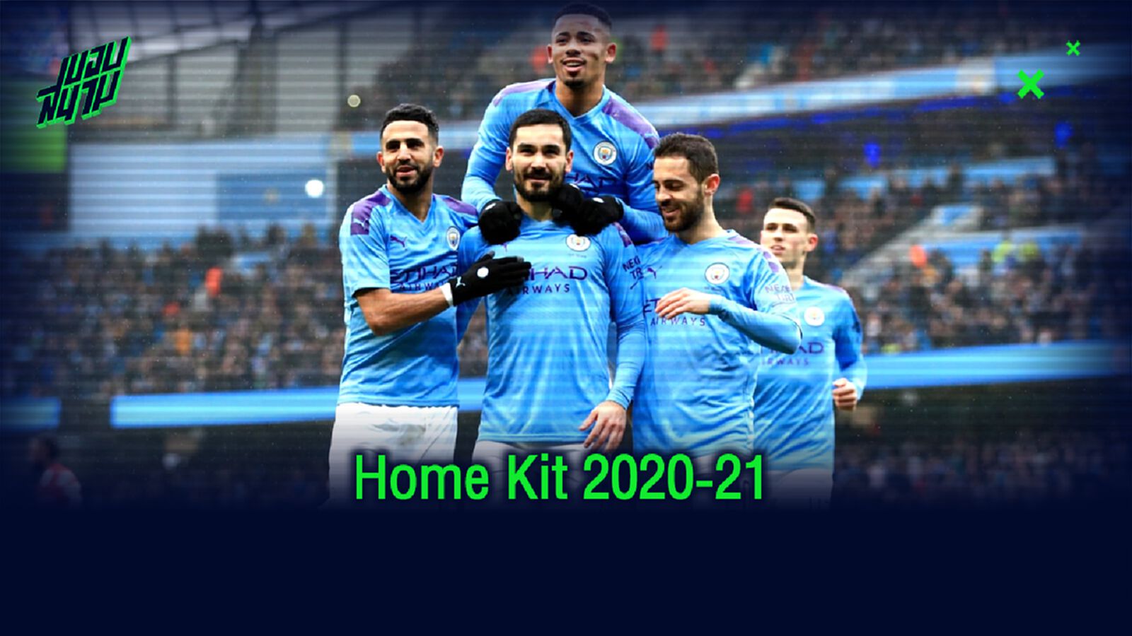 OFFICIAL ! แมนฯ ซิตี้ เปิดตัว ชุดแข่งเหย้า 2020-21