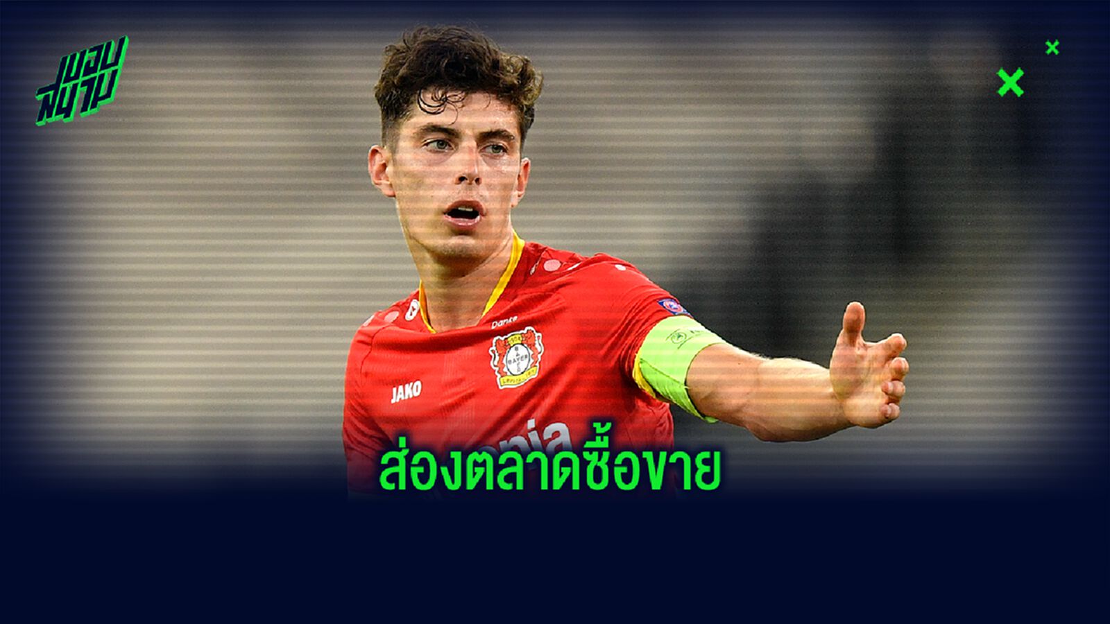 สรุปข่าวซื้อขายตลาดซัมเมอร์ ประจำวันที่ 15 สิงหาคม 2020 สรุปข่าวซื้อขายตลาดซัมเมอร์ ประจำวันที่ 15 สิงหาคม 2020